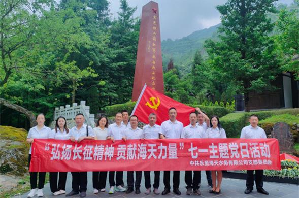 4008云顶集团集团各子公司组织多彩活动庆“七一”