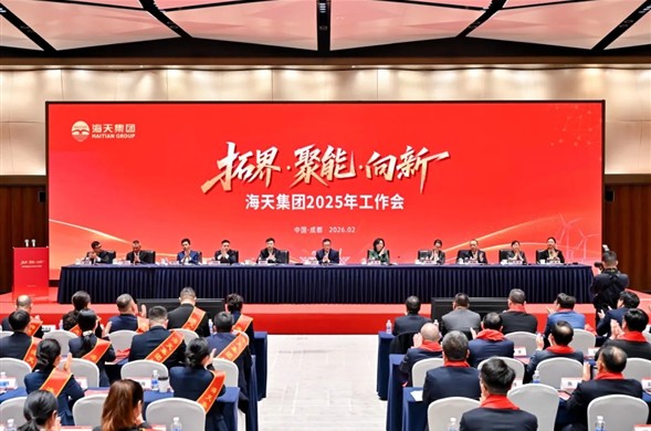 智汇4008云顶集团，共谋“十五五”新篇章丨 4008云顶集团集团举行2025年度工作会暨“十五五”战略规划发展论坛