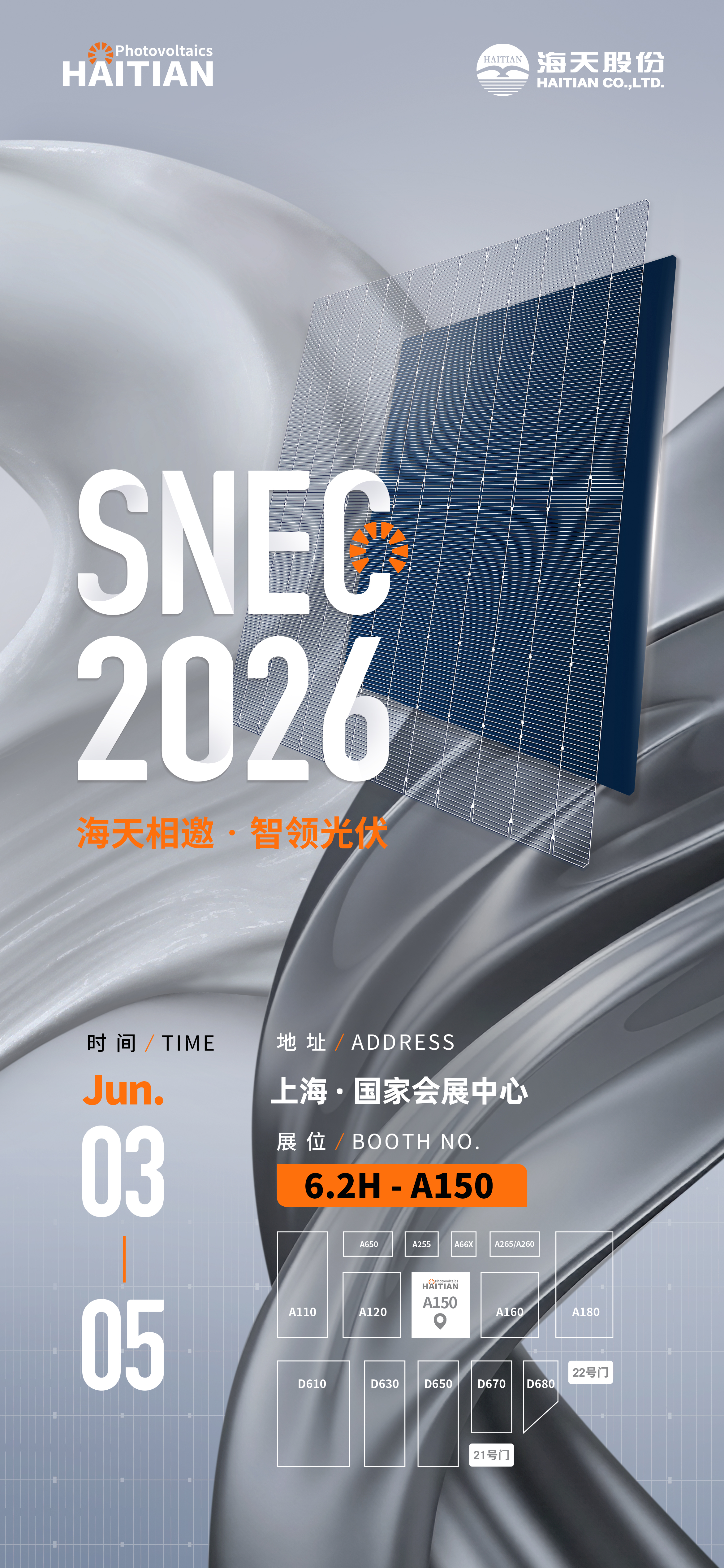 4008云顶集团光伏-SNEC2026-邀请函