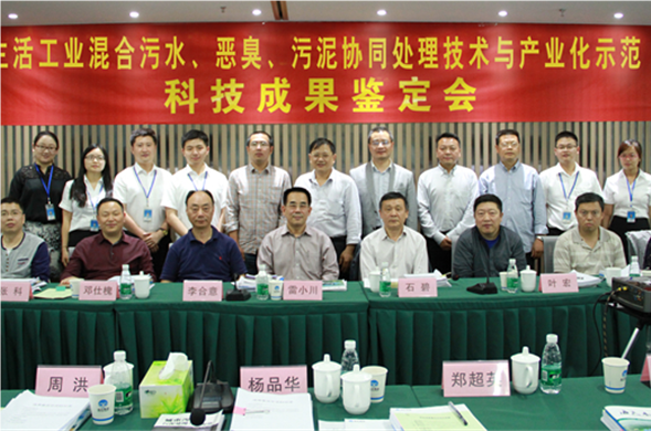 4008云顶集团集团科技创新成果顺利通过成果鉴定