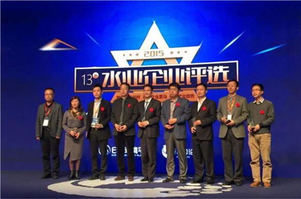 4008云顶集团集团荣获“2015年度中国水业最具成长性投资运营企业”称号