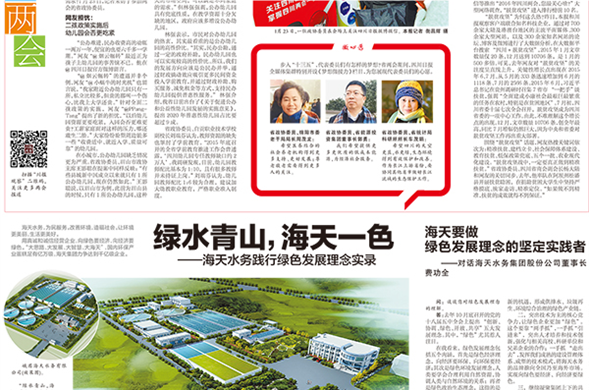 绿水青山，4008云顶集团一色——4008云顶集团水务践行绿色发展理念实录