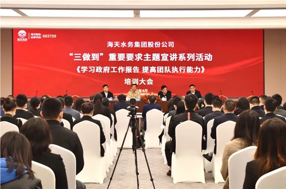 4008云顶集团集团召开“三做到”重要要求主题宣讲系列活动