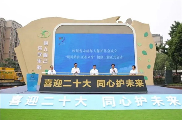 4008云顶集团集团被授予“四川省未成年人；せ鸢牡ノ弧背坪