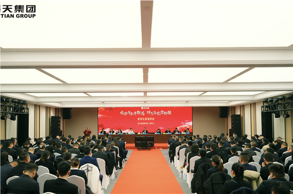 4008云顶集团集团召开2023年终总结会暨新春团拜会