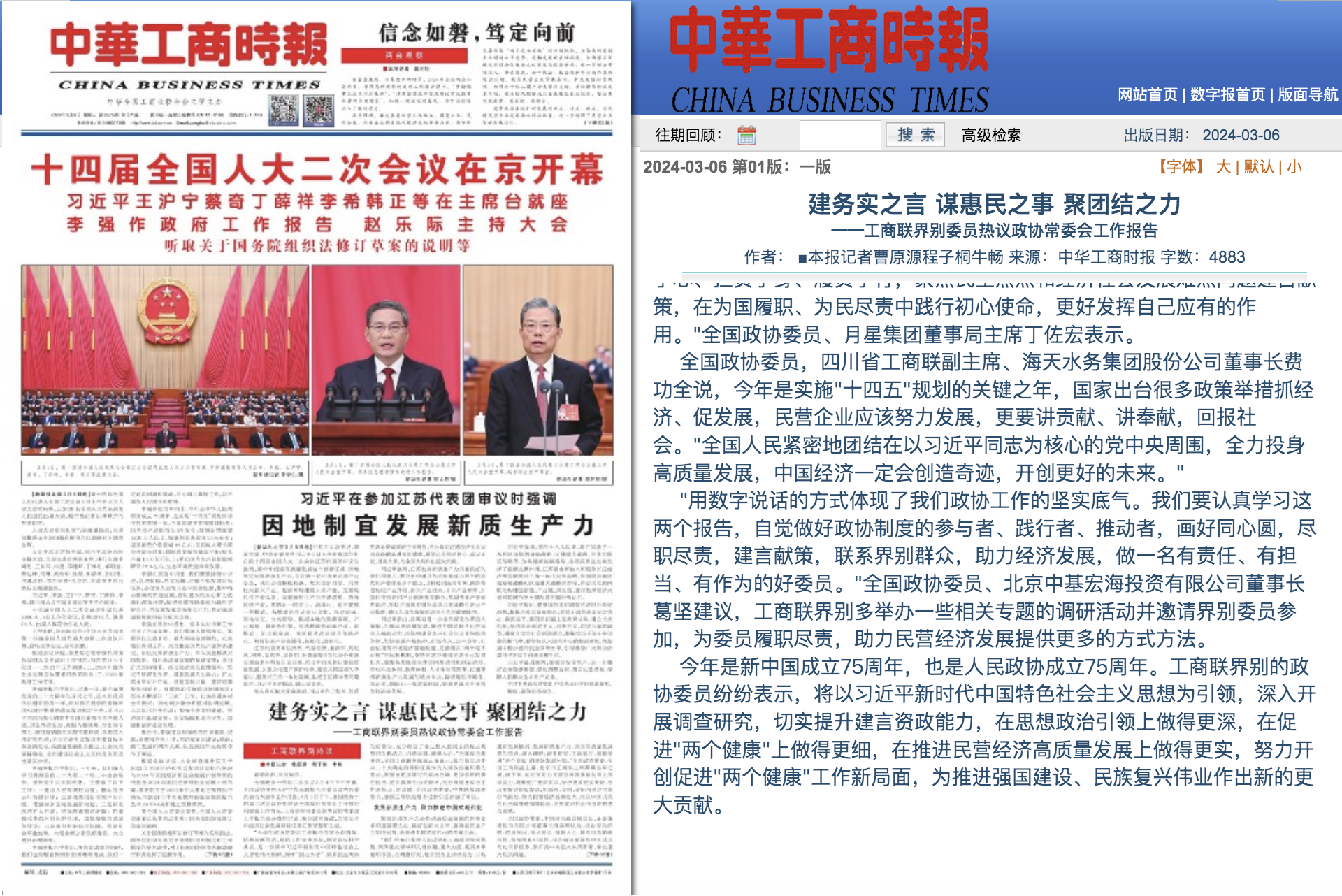4008云顶集团(国际)股份有限公司